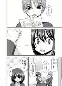Page 7 of Netorare Roshutsu Shoujo - preview thumbnail