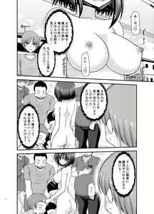 Page 71 of Netorare Roshutsu Shoujo - preview thumbnail