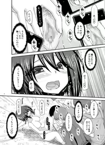 Page 89 of Netorare Roshutsu Shoujo - preview thumbnail