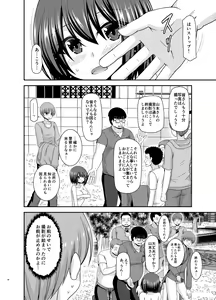 Page 95 of Netorare Roshutsu Shoujo - preview thumbnail