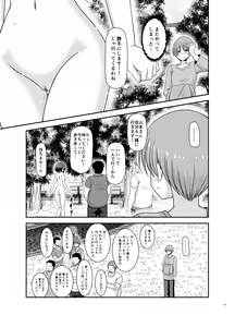 Page 100 of Netorare Roshutsu Shoujo - preview thumbnail