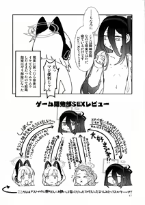 Page 16 of "Futa" ri de Yuusha ni "Nari" tai desu! - preview thumbnail