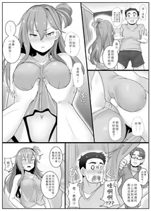Page 6 of Ninshin Gimu Kyouiku ~Danjo Kousai to Kozukuri ga Gimuzukerareta Jidai - preview thumbnail