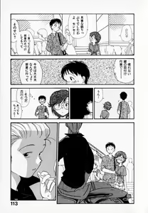 Page 117 of Kanojo no Jiyuu - she is free - preview thumbnail