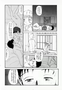 Page 168 of Kanojo no Jiyuu - she is free - preview thumbnail