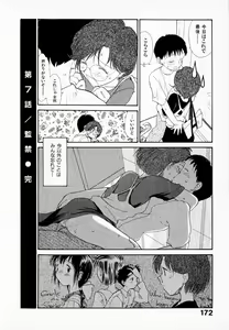 Page 176 of Kanojo no Jiyuu - she is free - preview thumbnail