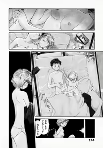 Page 178 of Kanojo no Jiyuu - she is free - preview thumbnail