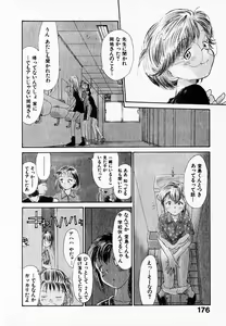 Page 180 of Kanojo no Jiyuu - she is free - preview thumbnail