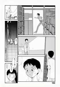 Page 186 of Kanojo no Jiyuu - she is free - preview thumbnail