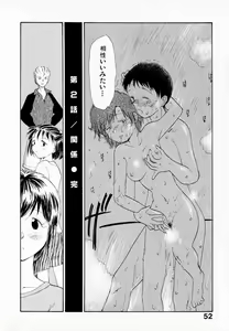 Page 56 of Kanojo no Jiyuu - she is free - preview thumbnail