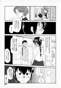 Page 71 of Kanojo no Jiyuu - she is free - preview thumbnail