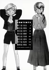 Page 8 of Kanojo no Jiyuu - she is free - preview thumbnail