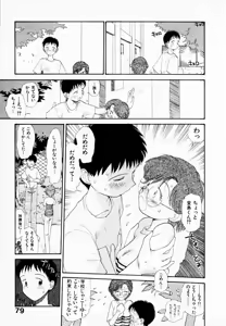 Page 83 of Kanojo no Jiyuu - she is free - preview thumbnail