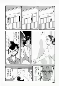 Page 86 of Kanojo no Jiyuu - she is free - preview thumbnail