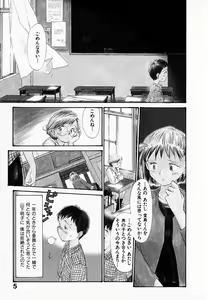 Page 9 of Kanojo no Jiyuu - she is free - preview thumbnail