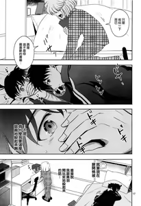 Page 16 of Kareshi ga Jersey ni Kigaetara - preview thumbnail