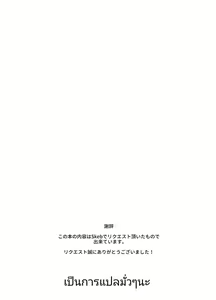 Page 2 of Suki na Ko 3 Venue limited | เพื่อนสาวสุดป๊อปที่ผมแอบชอบอยู่เธอทำงานขายรูเป็นงานพิเศษ 3 ตอนพิเศษ - preview thumbnail