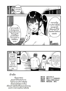 Page 8 of Suki na Ko 3 Venue limited | เพื่อนสาวสุดป๊อปที่ผมแอบชอบอยู่เธอทำงานขายรูเป็นงานพิเศษ 3 ตอนพิเศษ - preview thumbnail