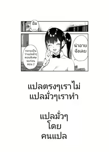Page 9 of Suki na Ko 3 Venue limited | เพื่อนสาวสุดป๊อปที่ผมแอบชอบอยู่เธอทำงานขายรูเป็นงานพิเศษ 3 ตอนพิเศษ - preview thumbnail