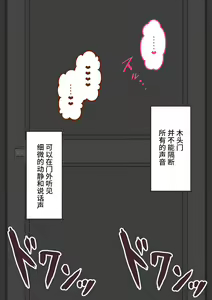 Page 115 of "Kanojo wa Nerawareteiru" ~Onanie Netorase~ - preview thumbnail