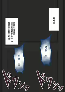 Page 116 of "Kanojo wa Nerawareteiru" ~Onanie Netorase~ - preview thumbnail
