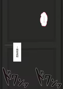Page 120 of "Kanojo wa Nerawareteiru" ~Onanie Netorase~ - preview thumbnail