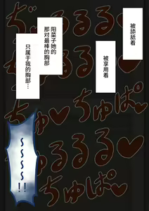Page 131 of "Kanojo wa Nerawareteiru" ~Onanie Netorase~ - preview thumbnail