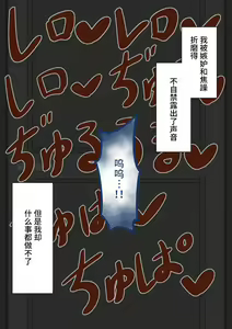 Page 134 of "Kanojo wa Nerawareteiru" ~Onanie Netorase~ - preview thumbnail