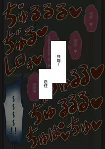 Page 136 of "Kanojo wa Nerawareteiru" ~Onanie Netorase~ - preview thumbnail
