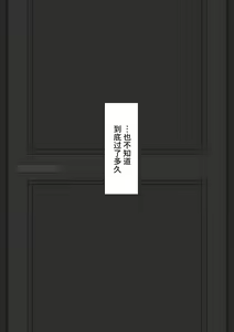 Page 139 of "Kanojo wa Nerawareteiru" ~Onanie Netorase~ - preview thumbnail