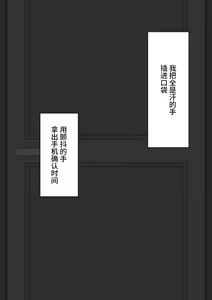 Page 140 of "Kanojo wa Nerawareteiru" ~Onanie Netorase~ - preview thumbnail