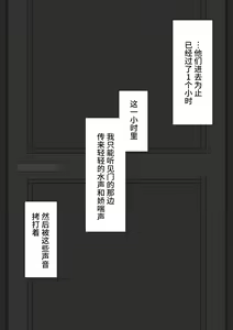 Page 141 of "Kanojo wa Nerawareteiru" ~Onanie Netorase~ - preview thumbnail