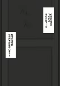 Page 142 of "Kanojo wa Nerawareteiru" ~Onanie Netorase~ - preview thumbnail