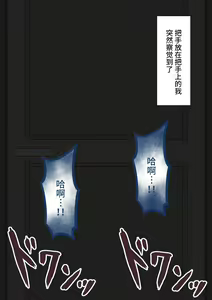 Page 150 of "Kanojo wa Nerawareteiru" ~Onanie Netorase~ - preview thumbnail