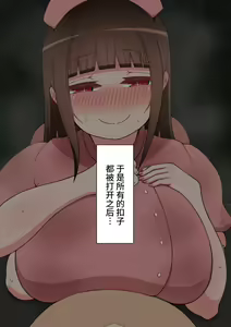 Page 215 of "Kanojo wa Nerawareteiru" ~Onanie Netorase~ - preview thumbnail
