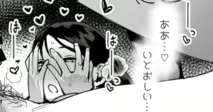 Danson Johi no Hageshii Katei de Sodatta Iinazuke — hentai manga cover on Fhentai