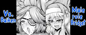Saoyaku Bridget vs. Baiken — hentai manga cover on Fhentai
