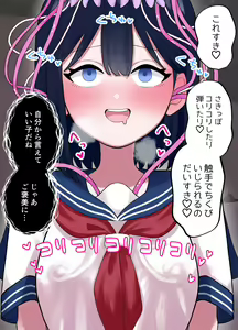 Page 16 of Nagisa to Mizuki Shokushu Nou Kuchu Ishu Wakan - preview thumbnail