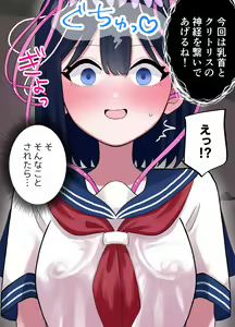 Page 17 of Nagisa to Mizuki Shokushu Nou Kuchu Ishu Wakan - preview thumbnail