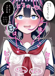 Page 21 of Nagisa to Mizuki Shokushu Nou Kuchu Ishu Wakan - preview thumbnail