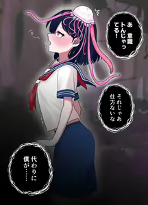 Page 31 of Nagisa to Mizuki Shokushu Nou Kuchu Ishu Wakan - preview thumbnail