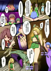 Page 7 of Shounen ga Card game de Cheat o Tsukawarete Moteasobareru hanashi | 打牌少年被人开挂干翻肆意玩弄的故事 - preview thumbnail