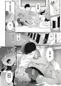 Page 16 of Gal no Kawaii Mieppari | 辣妹的可爱的死要面子 - preview thumbnail