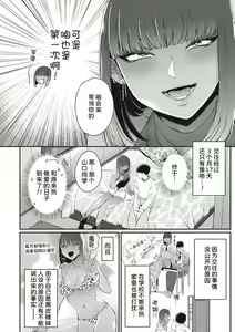 Page 2 of Gal no Kawaii Mieppari | 辣妹的可爱的死要面子 - preview thumbnail