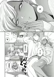 Page 6 of Kimi ni Yowasarete | 为你陶醉 - preview thumbnail