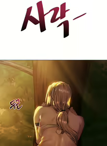 Page 40 of This World's Harem Knight - preview thumbnail