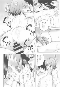 Page 15 of Dairoku Refle Ikazuchi Inazuma Awaawa Bath Time - preview thumbnail