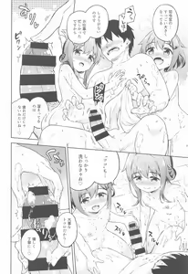 Page 9 of Dairoku Refle Ikazuchi Inazuma Awaawa Bath Time - preview thumbnail