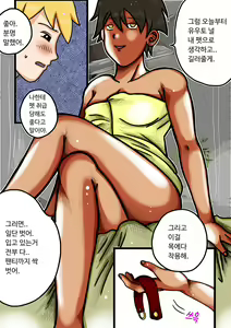 Page 8 of Natsumi's pet - preview thumbnail