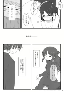 Page 16 of Arisu Ecchi - preview thumbnail